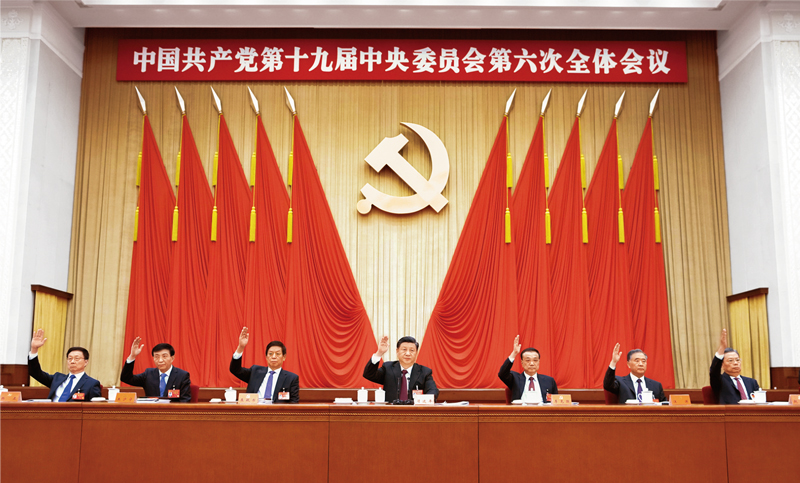 中國共產(chǎn)黨第十九屆中央委員會第六次全體會議，于2021年11月8日至11日在北京舉行。這是習(xí)近平、李克強(qiáng)、栗戰(zhàn)書、汪洋、王滬寧、趙樂際、韓正等在主席臺上。 新華社記者 謝環(huán)馳/攝