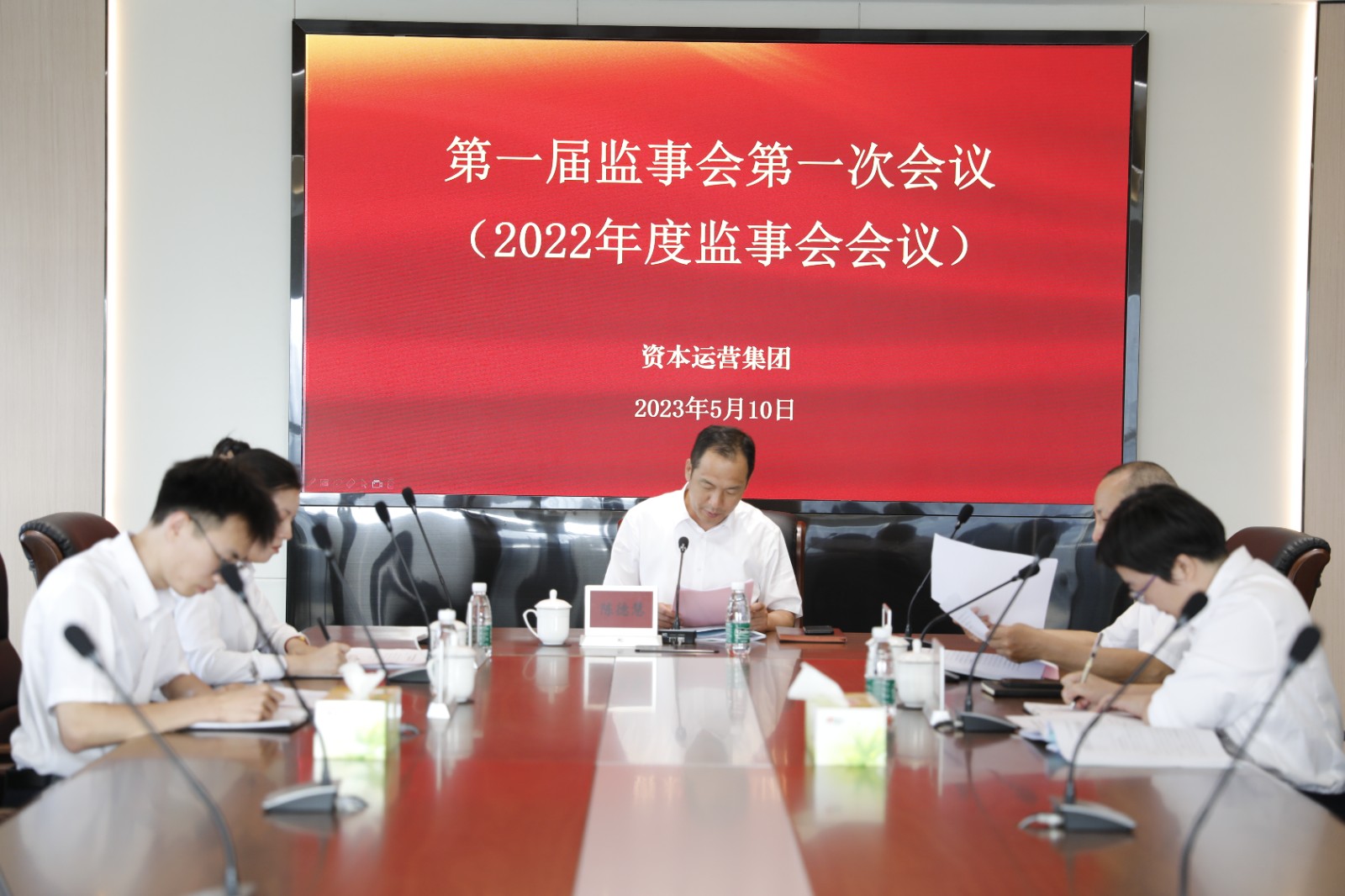 168411373613031.jpg 監(jiān)事會(huì)議現(xiàn)場(chǎng).JPG