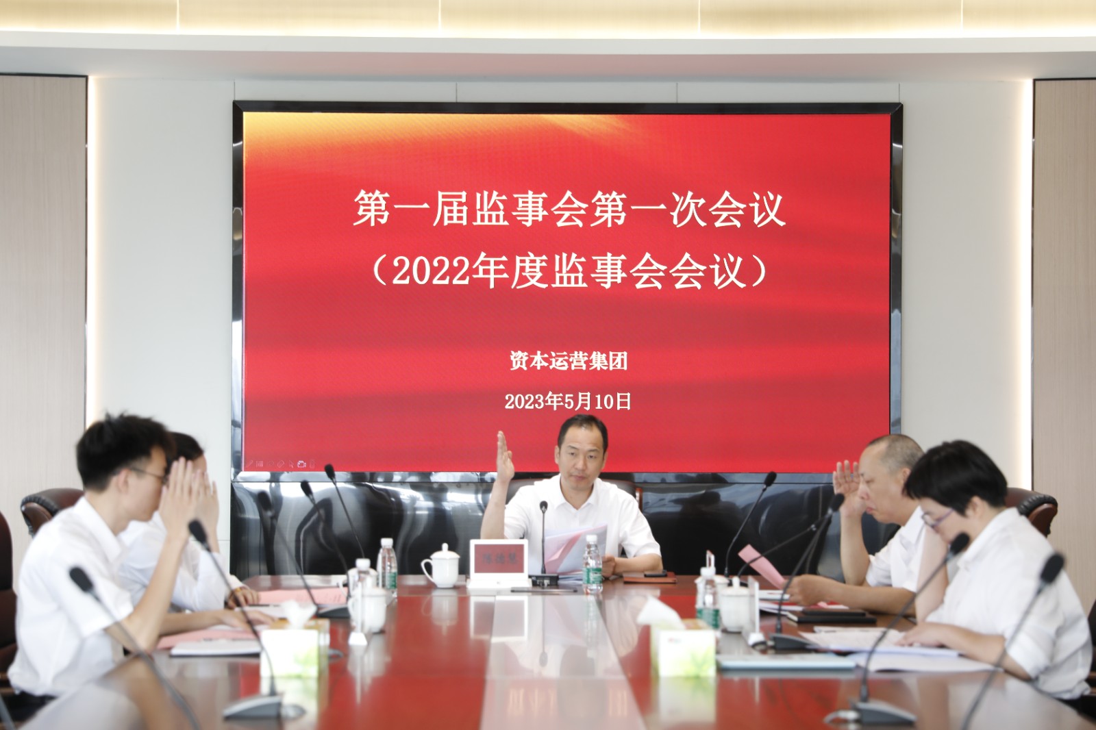 168411377894909.jpg 監(jiān)事會(huì)舉手表決.JPG